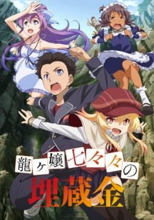 Ryuugajou Nanana no Maizoukin (TV) an 7.25 Rating