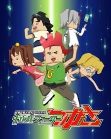 Choubakuretsu Ijigen Menko Battle: Gigant Shooter Tsukasa an 5.35 Rating