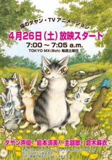 Neko no Dayan an 5.6 Rating