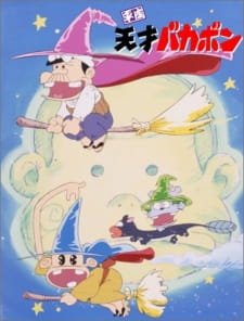 Heisei Tensai Bakabon an 6.38 Rating