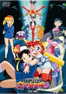 Uchuu Kaizoku Mito no Daibouken: Futari no Joou-sama an 6.32 Rating