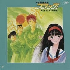 Saitama Bousou Saizensen Flag! Shinimonogurui no Seishun!! an 6.67 Rating