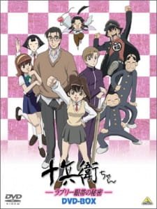 Juubee-chan: Lovely Gantai no Himitsu an 6.71 Rating