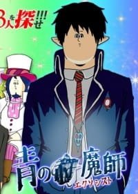 Ao no Exorcist Movie Special an 7.04 Rating