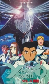 Yamato 2520 an 5.84 Rating