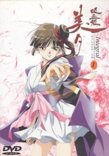 Kyuuketsuhime Miyu (TV) an 7.19 Rating