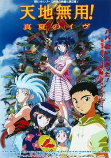 Tenchi Muyou! Manatsu no Eve an 7.18 Rating