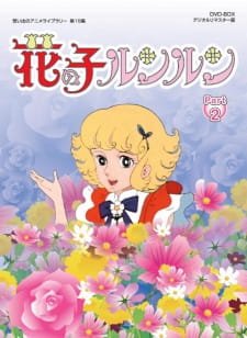 Hana no Ko Lunlun: Konnichiwa Sakura no Kuni an 5.84 Rating