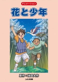 Hana to Shounen an 5.08 Rating