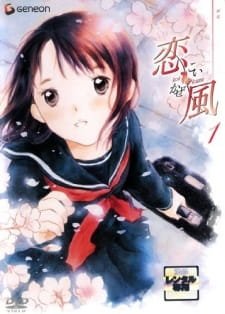 Koi Kaze an 7.23 Rating
