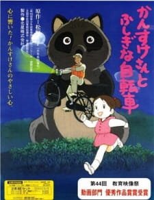 Kansuke-san to Fushigi na Jitensha an 5.86 Rating