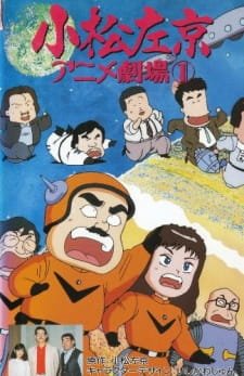 Komatsu Sakyo Anime Gekijou an 6.3 Rating