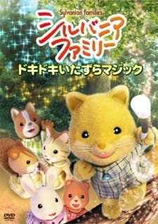 Sylvanian Families an 6.07 Rating
