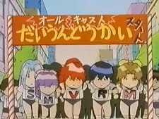 Dennou Sentai Voogie’s★Angel Gaiden: Susume! Super★Angels! an 5.39 Rating