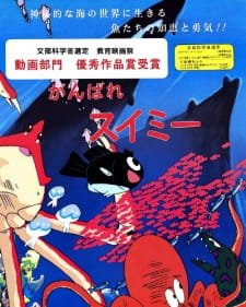 Ganbare Swimmy an 6.79 Rating