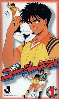 Goal FH: Field Hunter an 7.04 Rating