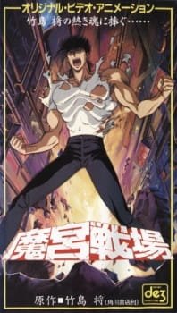 Makyuu Senjou an 5.06 Rating