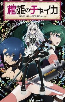 Hitsugi no Chaika an 7.36 Rating