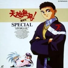 Tenchi Muyou! Ryououki: Omatsuri Zenjitsu no Yoru! an 7.42 Rating