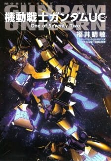 Mobile Suit Gundam Unicorn: One of Seventy Two an 6.58 Rating