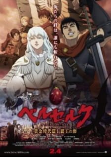 Berserk: Ougon Jidai-hen I – Haou no Tamago an 7.84 Rating