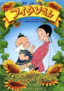 Fuichin-san an 8.01 Rating
