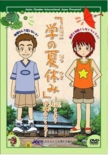 Manabu no Natsuyasumi an 5.1 Rating