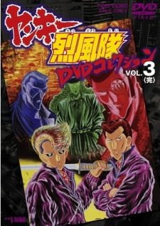 Yankee Reppuu-tai an 5.77 Rating