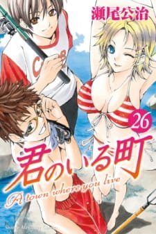 Kimi no Iru Machi OVA an 7.14 Rating