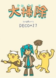 Oosouji an 5.54 Rating