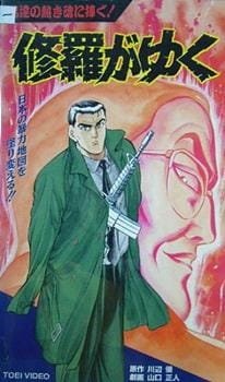 Shura ga Yuku an 6.28 Rating