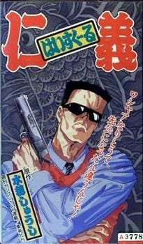 High School Jingi an 6.32 Rating