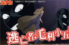 Detective Conan: The Fugitive Kogorou Mouri an 7.03 Rating