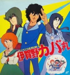 Igano Kabamaru an 7.97 Rating