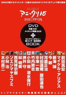 Ani*Kuri15 an 6.86 Rating