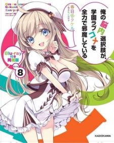 Ore no Nounai Sentakushi ga, Gakuen Love Comedy wo Zenryoku de Jama Shiteiru OVA an 7.3 Rating
