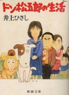 Wagahai wa Inu de Aru: Don Matsugorou no Seikatsu an 6.48 Rating