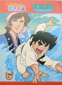 Judo Sanka an 6.5 Rating