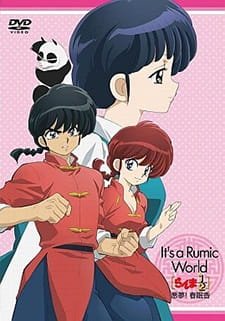 Ranma ½: Akumu! Shunmin Kou an 7.61 Rating