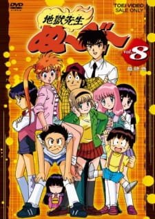 Jigoku Sensei Nube an 7.62 Rating