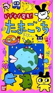 Anime TV de Hakken! Tamagotchi an 6.35 Rating