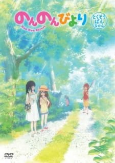 Non Non Biyori: Okinawa e Ikukoto ni Natta an 7.63 Rating