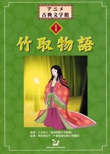 Anime Koten Bungaku Kan an 6.14 Rating