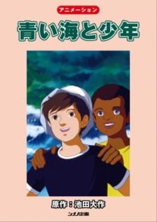 Aoi Umi to Shounen an 5.57 Rating