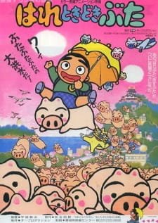 Hare Tokidoki Buta an 6.09 Rating