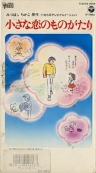 Chiisana Koi no Monogatari: Chichi to Sally Hatsukoi no Shiki an 5.68 Rating