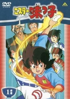 Mister Ajikko Special an 6.47 Rating