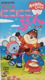 Nikoniko, Pun an 6.54 Rating