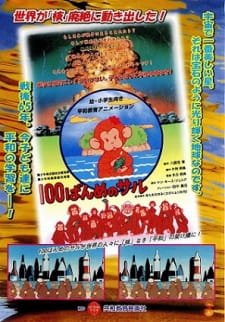 Hyakubanme no Saru an 6.75 Rating