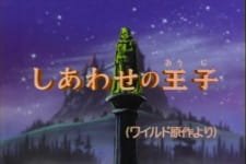 Shiawase no Ouji an 6.77 Rating